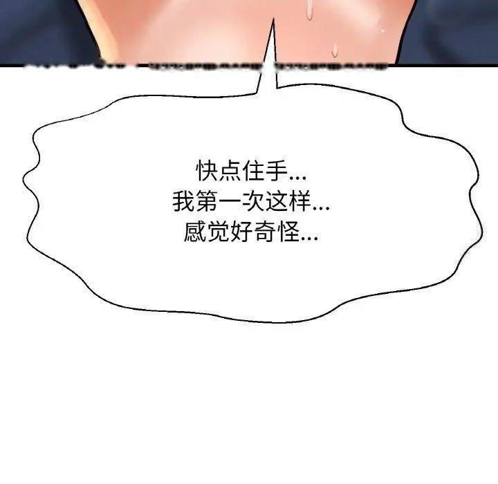 [Manhwa] My Queen Plot, female student#[222P]-148