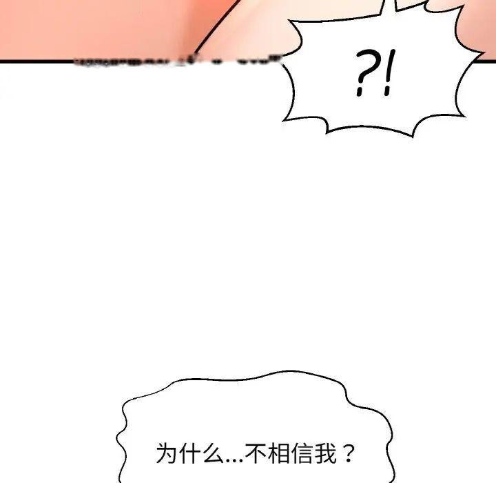[Manhwa] My Queen Plot, female student#[222P]-152