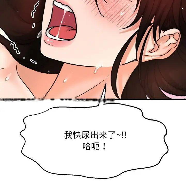 [Manhwa] My Queen Plot, female student#[222P]-158