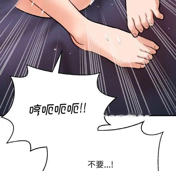 [Manhwa] My Queen Plot, female student#[222P]-162