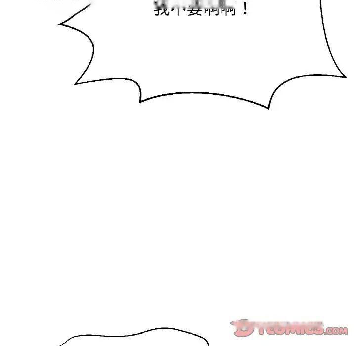 [Manhwa] My Queen Plot, female student#[222P]-163