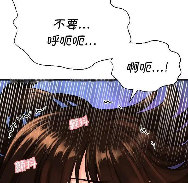 [Manhwa] My Queen Plot, female student#[222P]-164