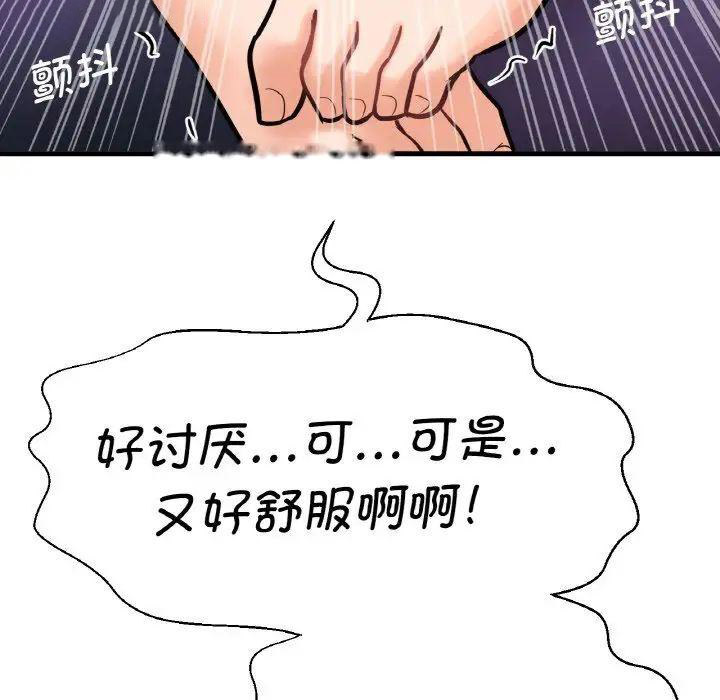 [Manhwa] My Queen Plot, female student#[222P]-169