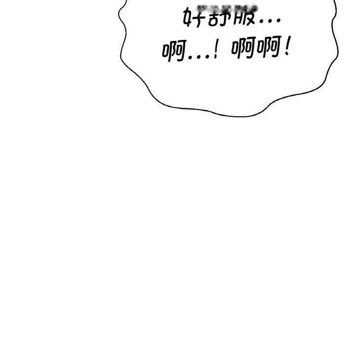 [Manhwa] My Queen Plot, female student#[222P]-170