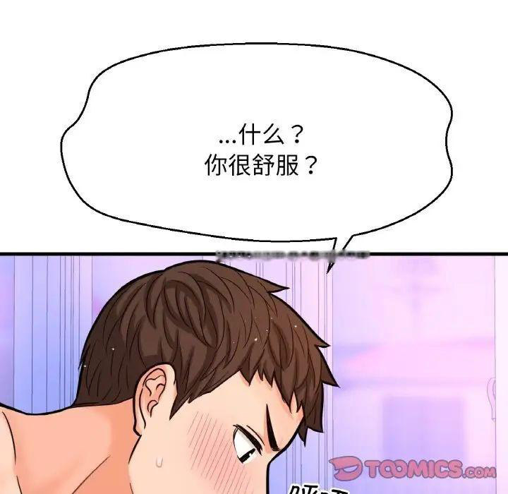 [Manhwa] My Queen Plot, female student#[222P]-171