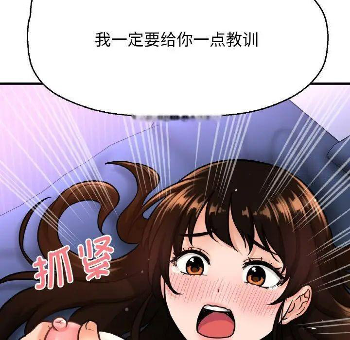 [Manhwa] My Queen Plot, female student#[222P]-174