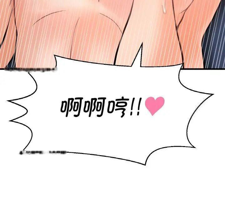 [Manhwa] My Queen Plot, female student#[222P]-178