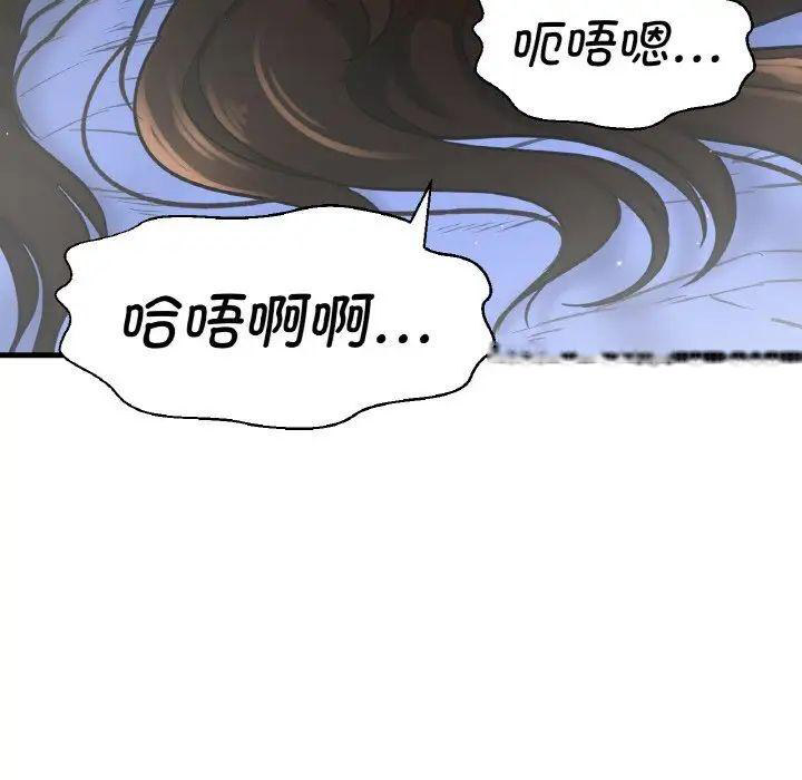 [Manhwa] My Queen Plot, female student#[222P]-182