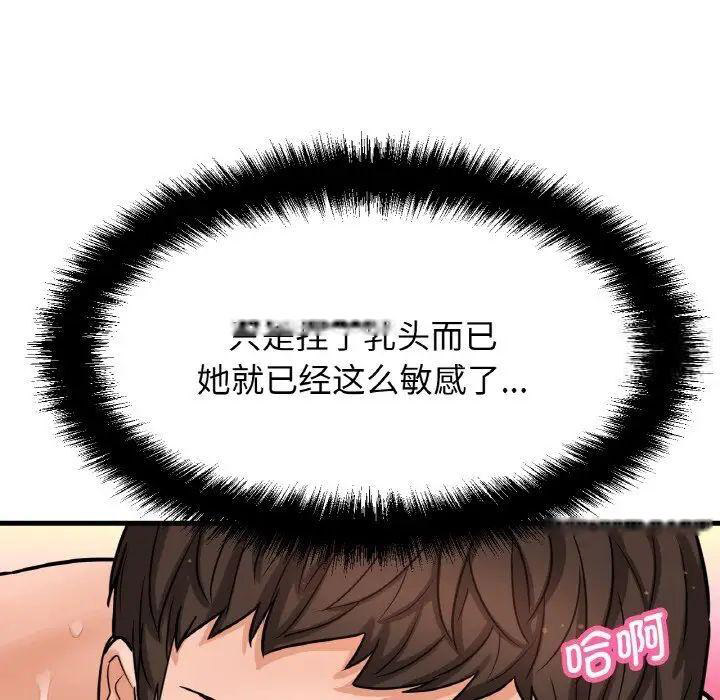 [Manhwa] My Queen Plot, female student#[222P]-183
