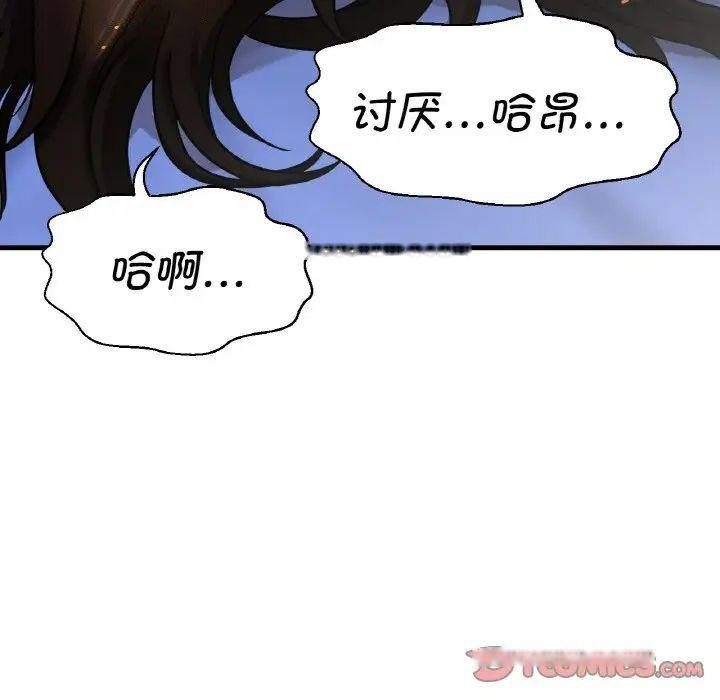 [Manhwa] My Queen Plot, female student#[222P]-187