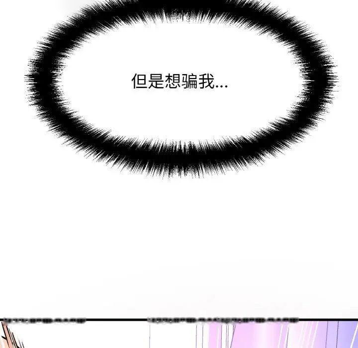[Manhwa] My Queen Plot, female student#[222P]-189