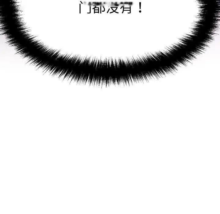 [Manhwa] My Queen Plot, female student#[222P]-193