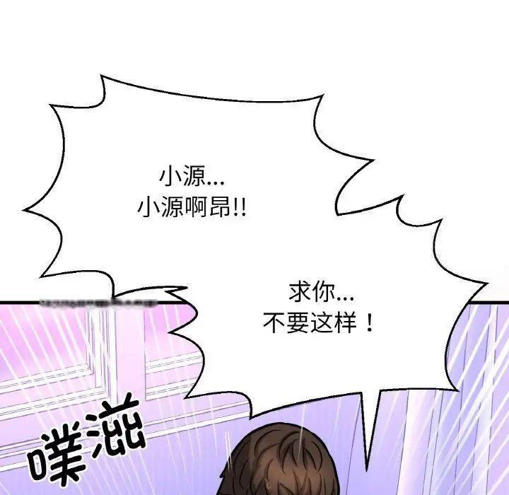 [Manhwa] My Queen Plot, female student#[222P]-194