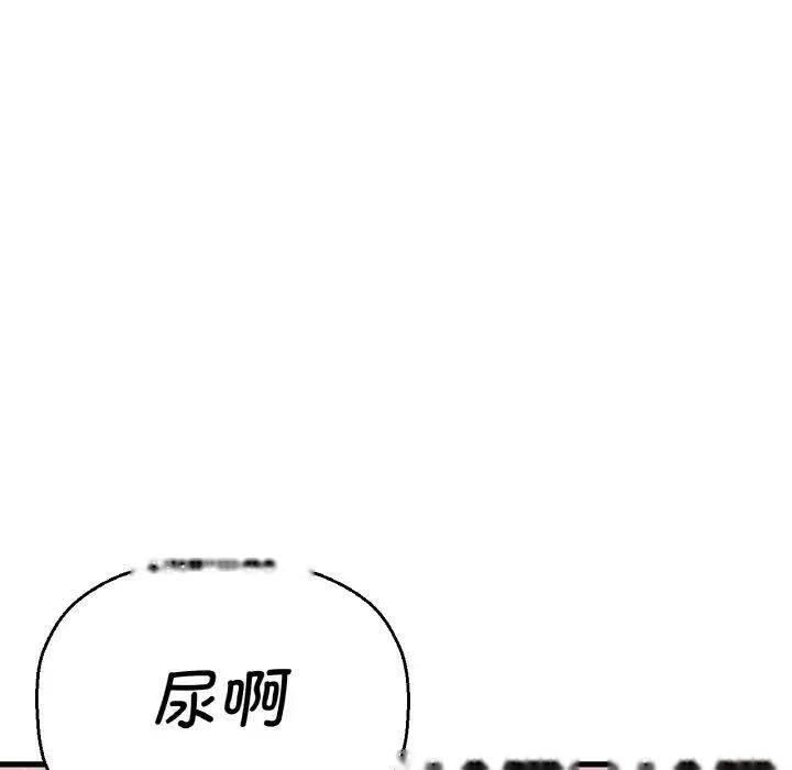 [Manhwa] My Queen Plot, female student#[222P]-197