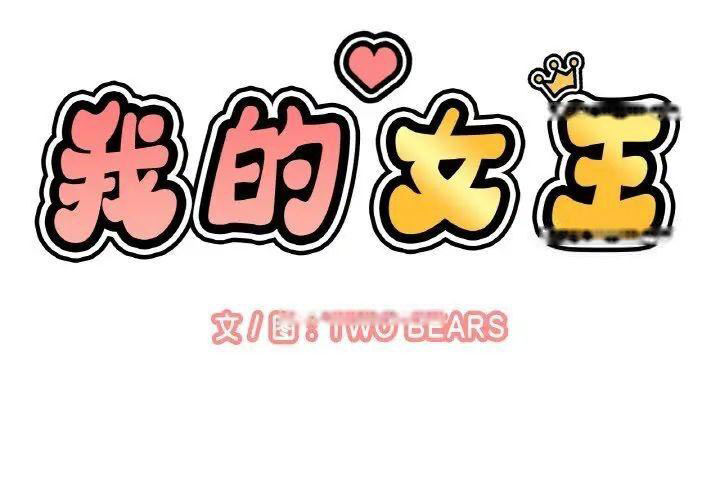 [Manhwa] My Queen Plot, female student#[222P]-2