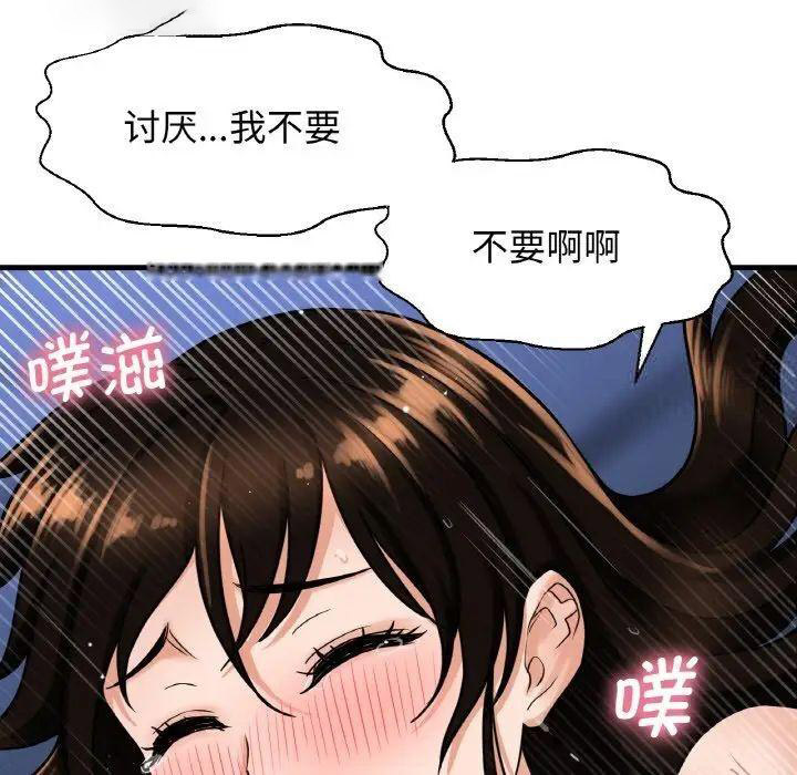 [Manhwa] My Queen Plot, female student#[222P]-200