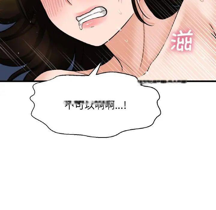 [Manhwa] My Queen Plot, female student#[222P]-201