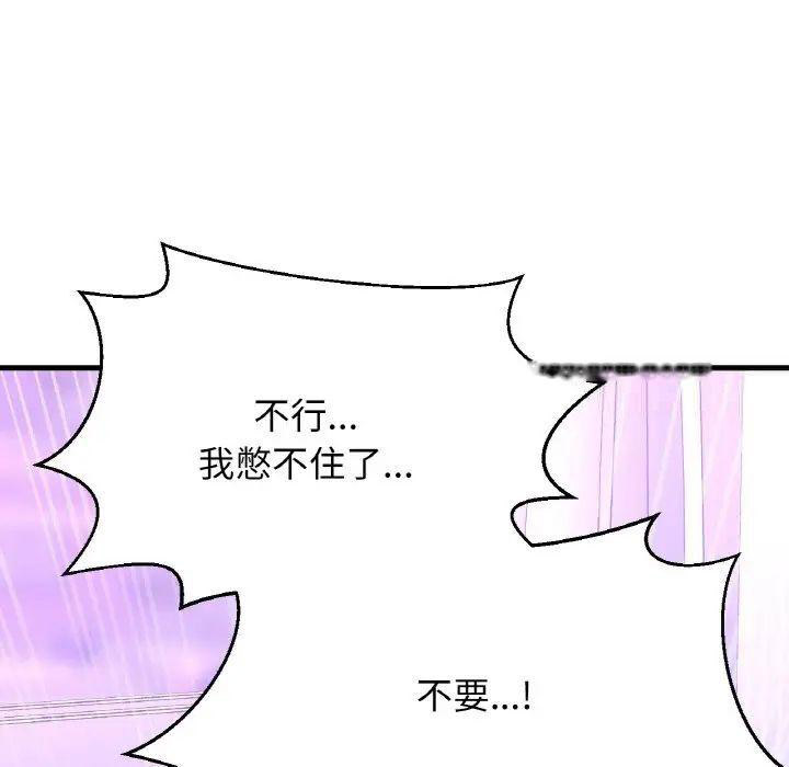 [Manhwa] My Queen Plot, female student#[222P]-202