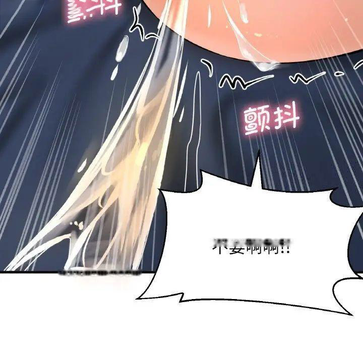 [Manhwa] My Queen Plot, female student#[222P]-205