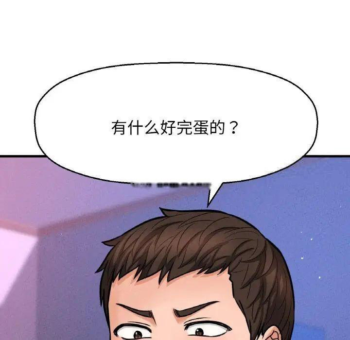 [Manhwa] My Queen Plot, female student#[222P]-213