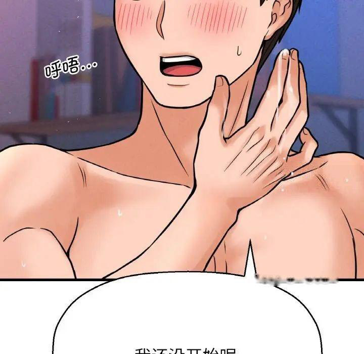 [Manhwa] My Queen Plot, female student#[222P]-214
