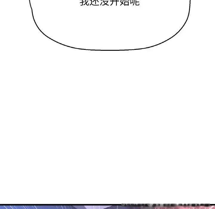 [Manhwa] My Queen Plot, female student#[222P]-215