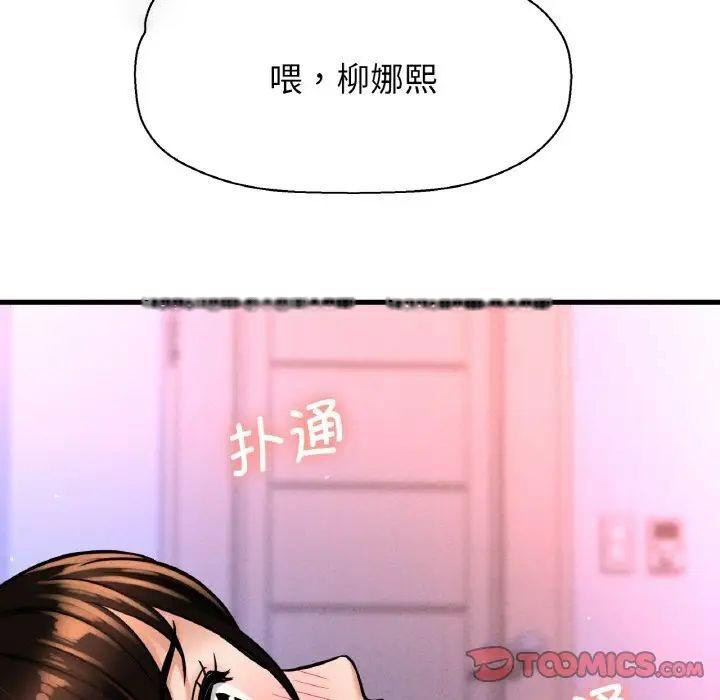 [Manhwa] My Queen Plot, female student#[222P]-219