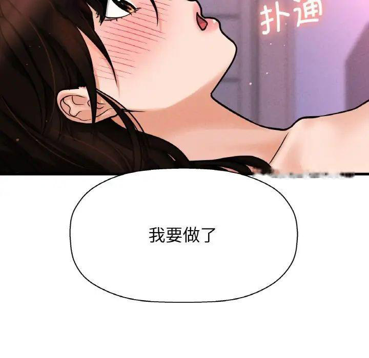 [Manhwa] My Queen Plot, female student#[222P]-220