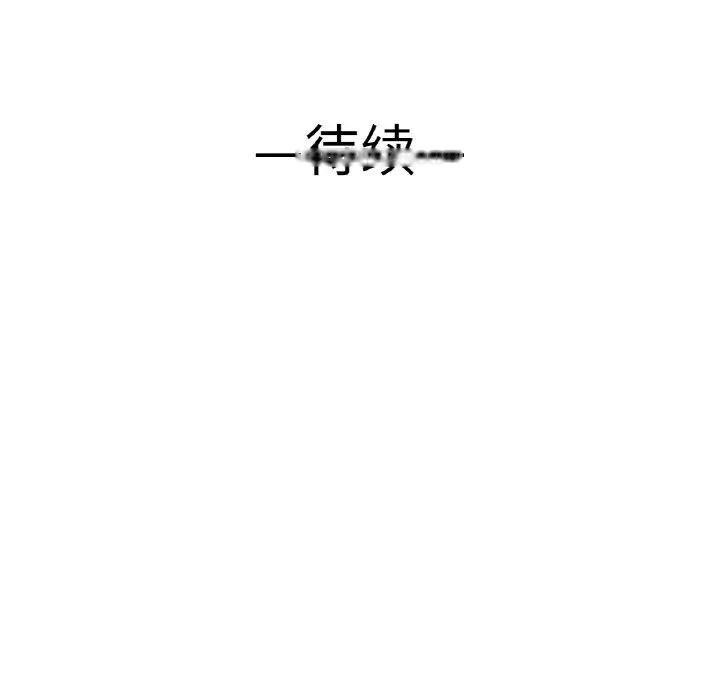 [Manhwa] My Queen Plot, female student#[222P]-221