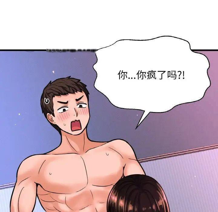 [Manhwa] My Queen Plot, female student#[222P]-23