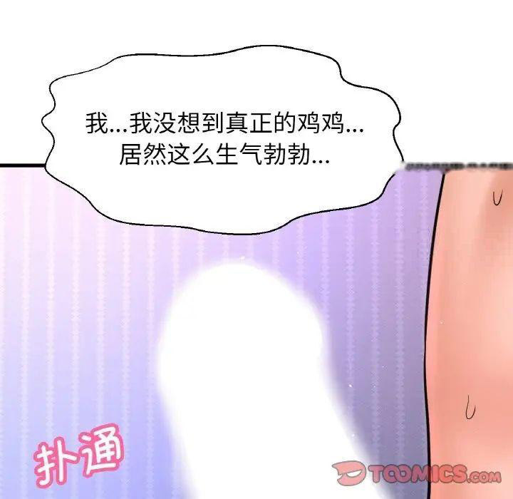 [Manhwa] My Queen Plot, female student#[222P]-28
