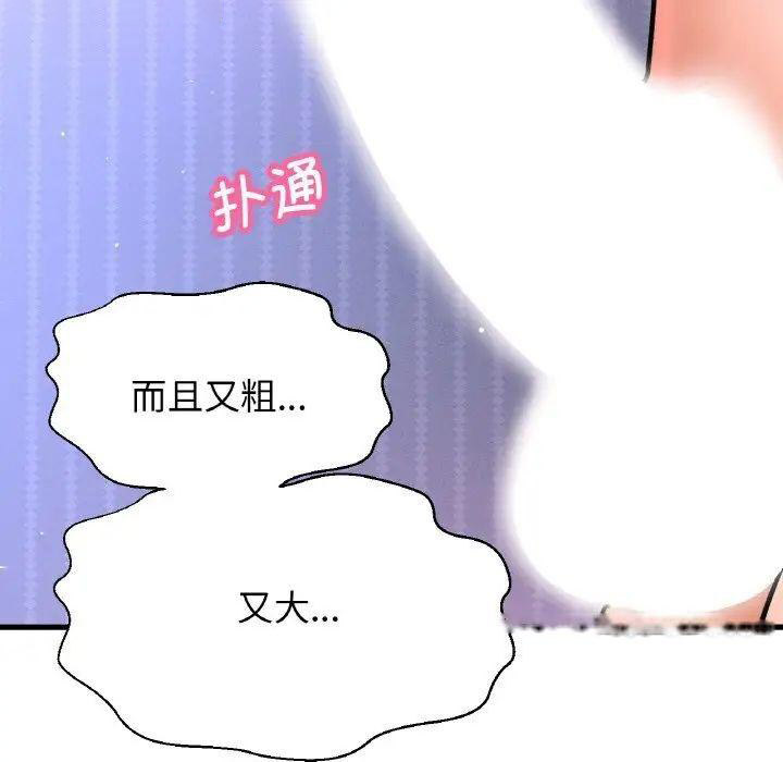 [Manhwa] My Queen Plot, female student#[222P]-29