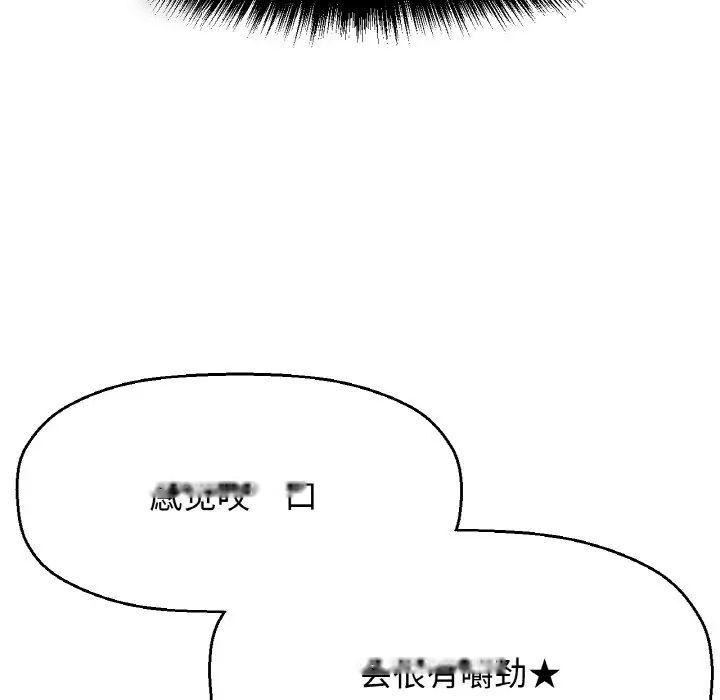 [Manhwa] My Queen Plot, female student#[222P]-37