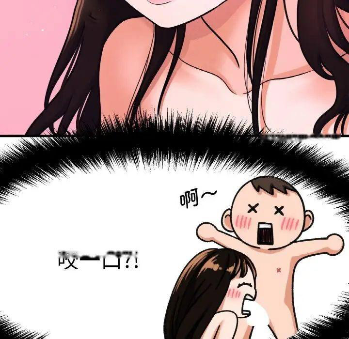 [Manhwa] My Queen Plot, female student#[222P]-39