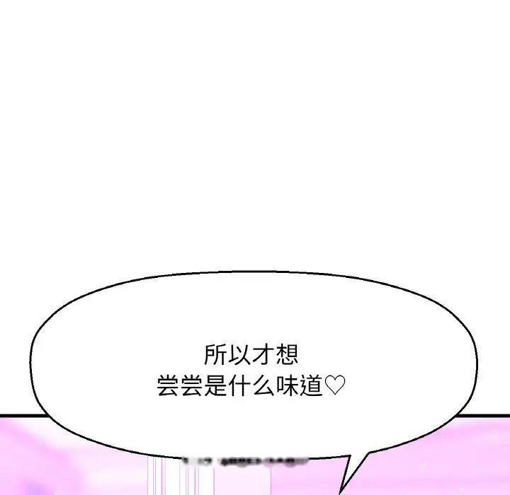 [Manhwa] My Queen Plot, female student#[222P]-43