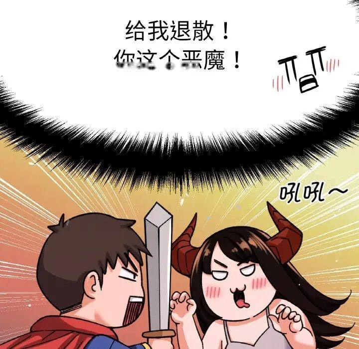 [Manhwa] My Queen Plot, female student#[222P]-51