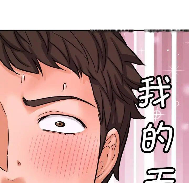 [Manhwa] My Queen Plot, female student#[222P]-56