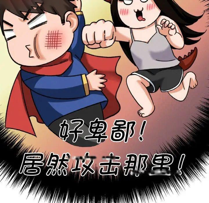 [Manhwa] My Queen Plot, female student#[222P]-58