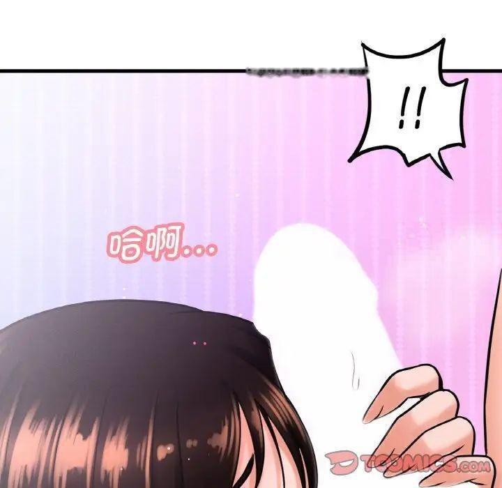 [Manhwa] My Queen Plot, female student#[222P]-60