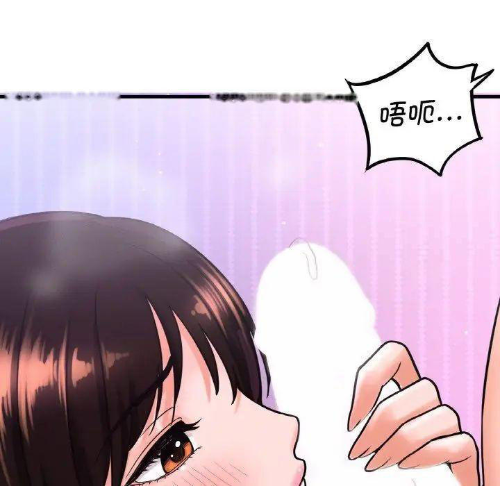 [Manhwa] My Queen Plot, female student#[222P]-63