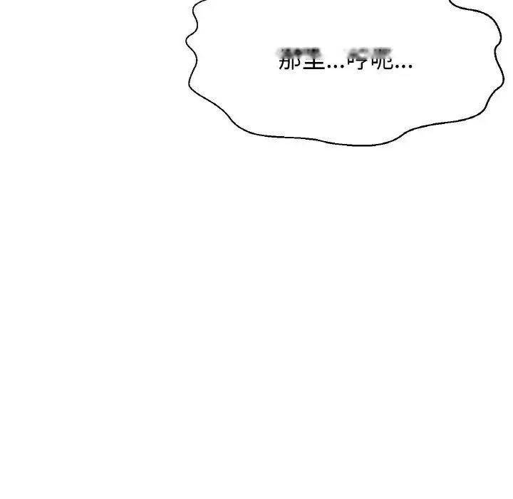 [Manhwa] My Queen Plot, female student#[222P]-69