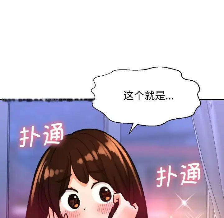 [Manhwa] My Queen Plot, female student#[222P]-7