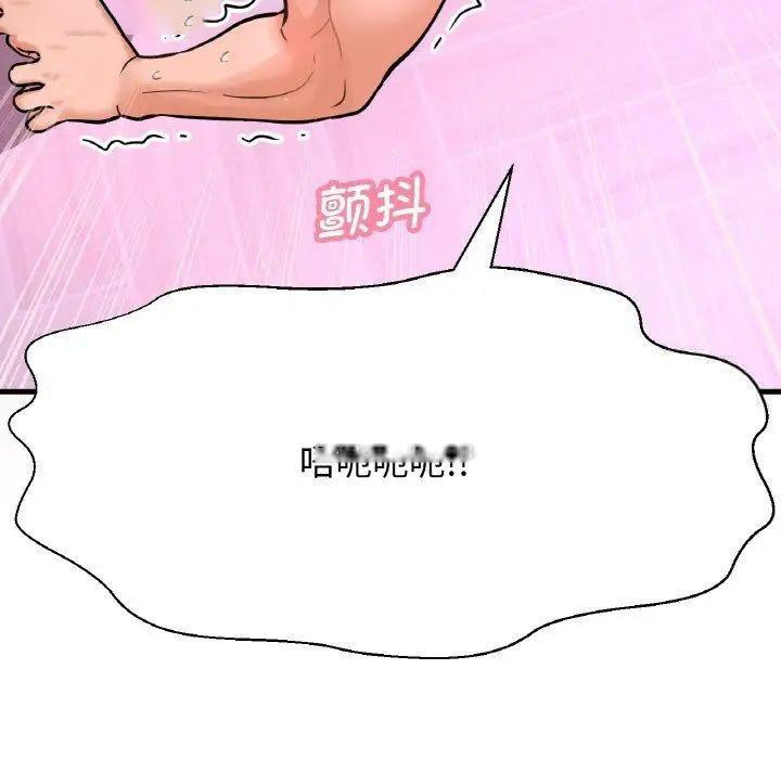 [Manhwa] My Queen Plot, female student#[222P]-74