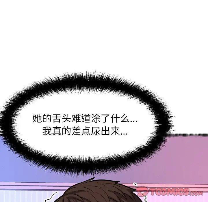 [Manhwa] My Queen Plot, female student#[222P]-75