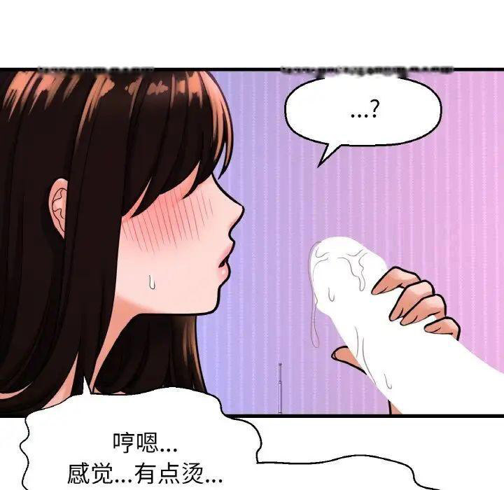 [Manhwa] My Queen Plot, female student#[222P]-78