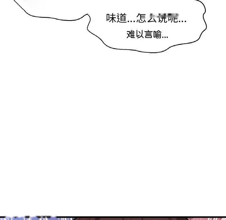 [Manhwa] My Queen Plot, female student#[222P]-79