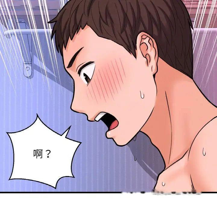 [Manhwa] My Queen Plot, female student#[222P]-80