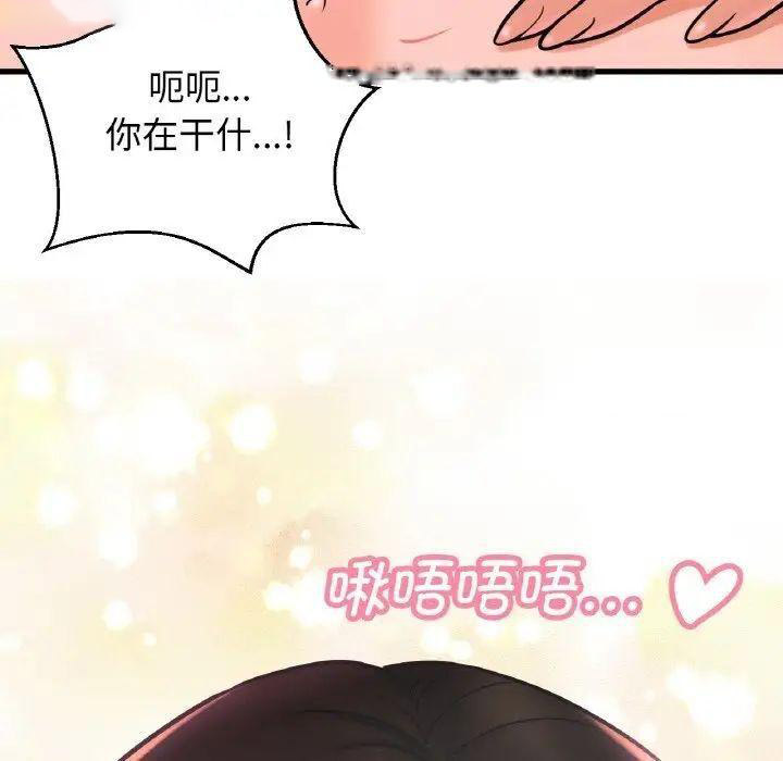 [Manhwa] My Queen Plot, female student#[222P]-86