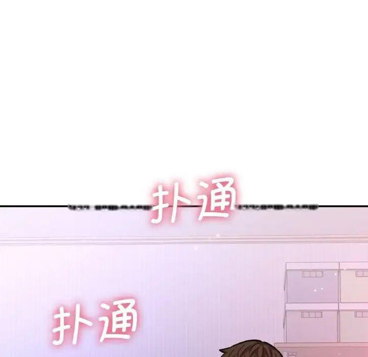 [Manhwa] My Queen Plot, female student#[222P]-9