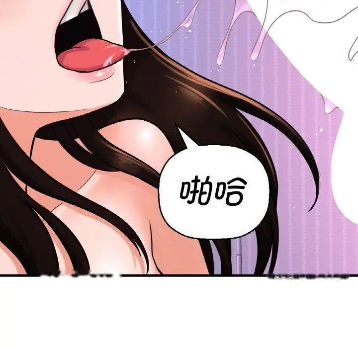 [Manhwa] My Queen Plot, female student#[222P]-92